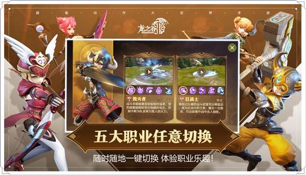 龙之谷2单机版 安卓最新版v1.52.1